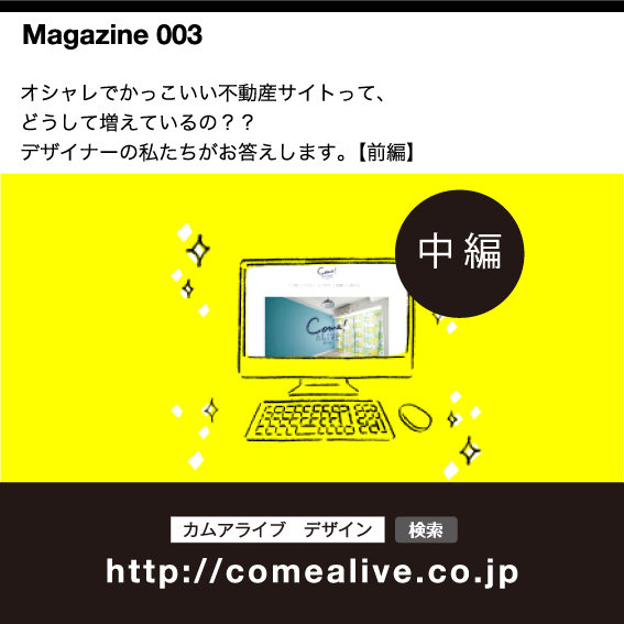 kat_com_mag003_中