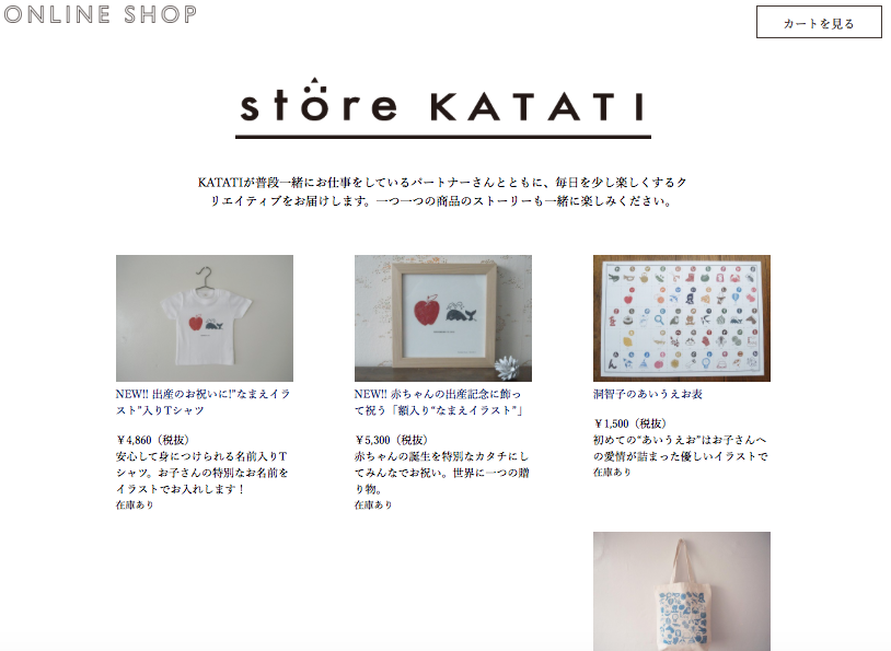 store_katati_2